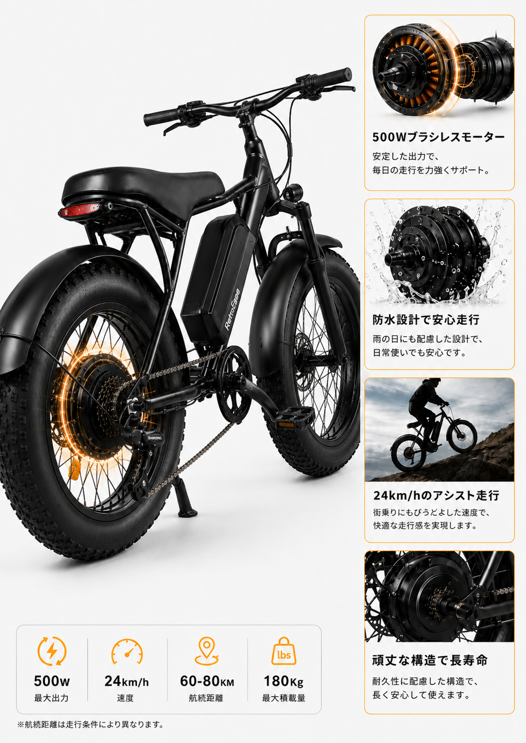 500W後輪ハブモーター
