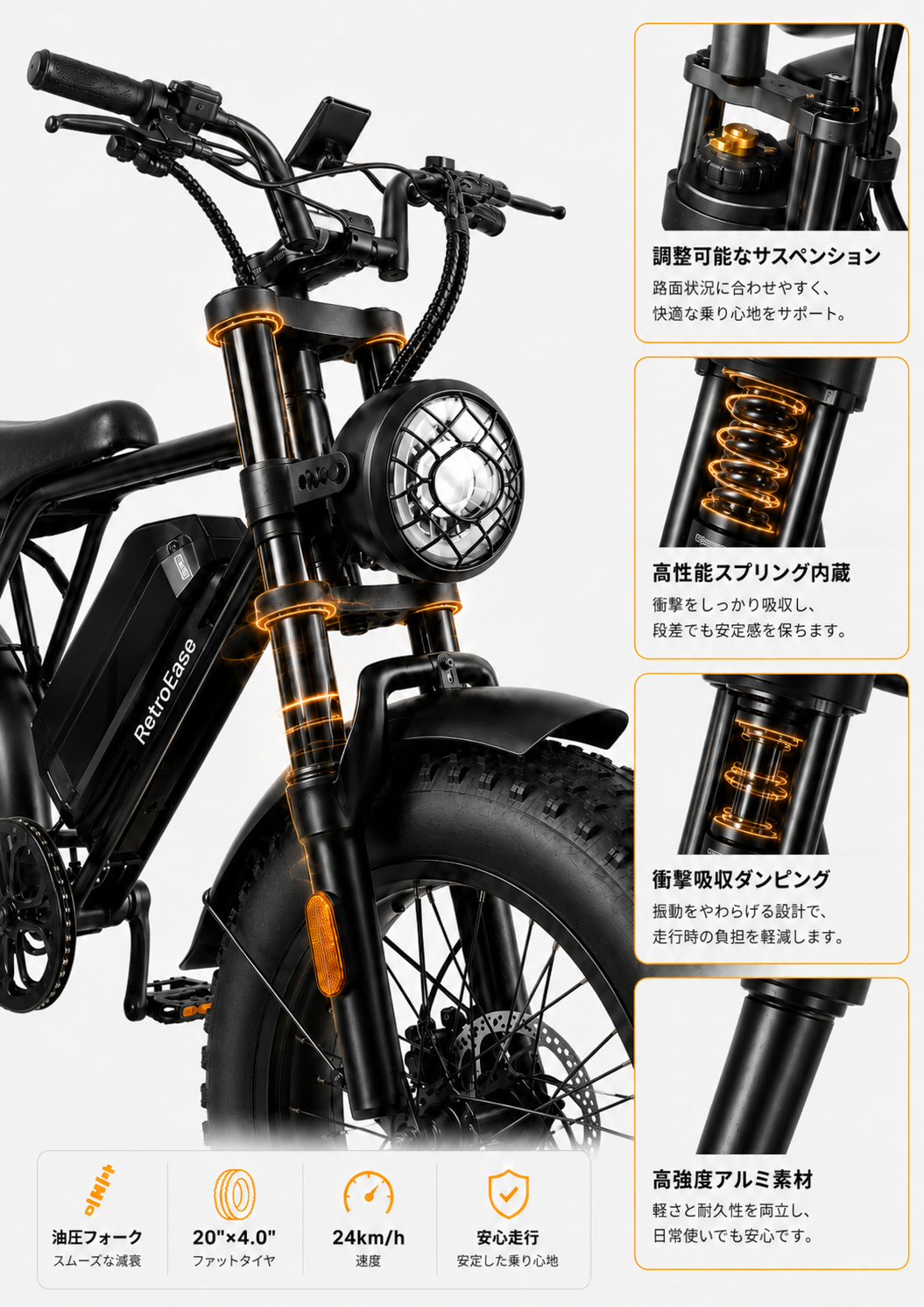 調整式油圧フロントサスペンション