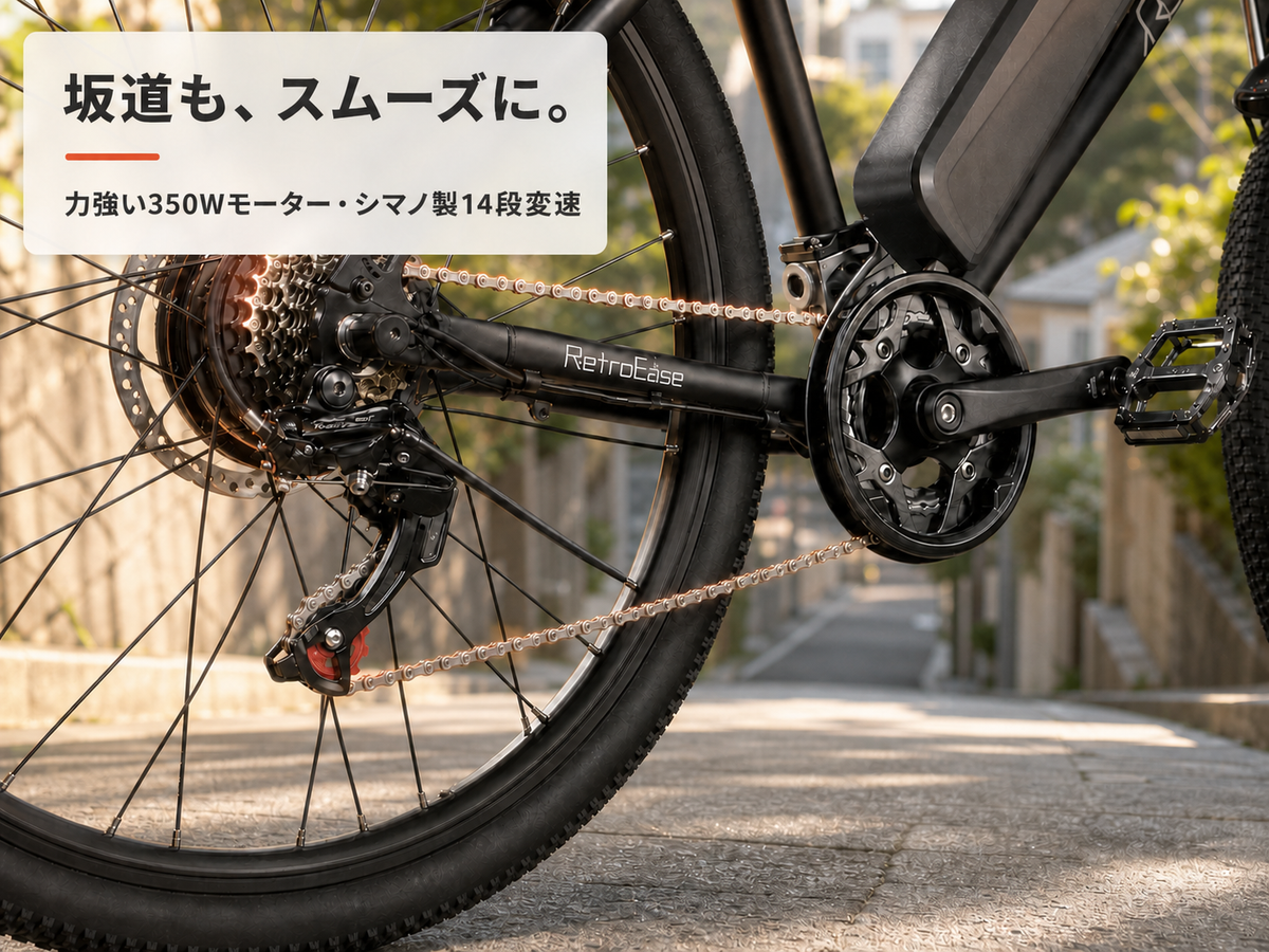 力強く、滑らか