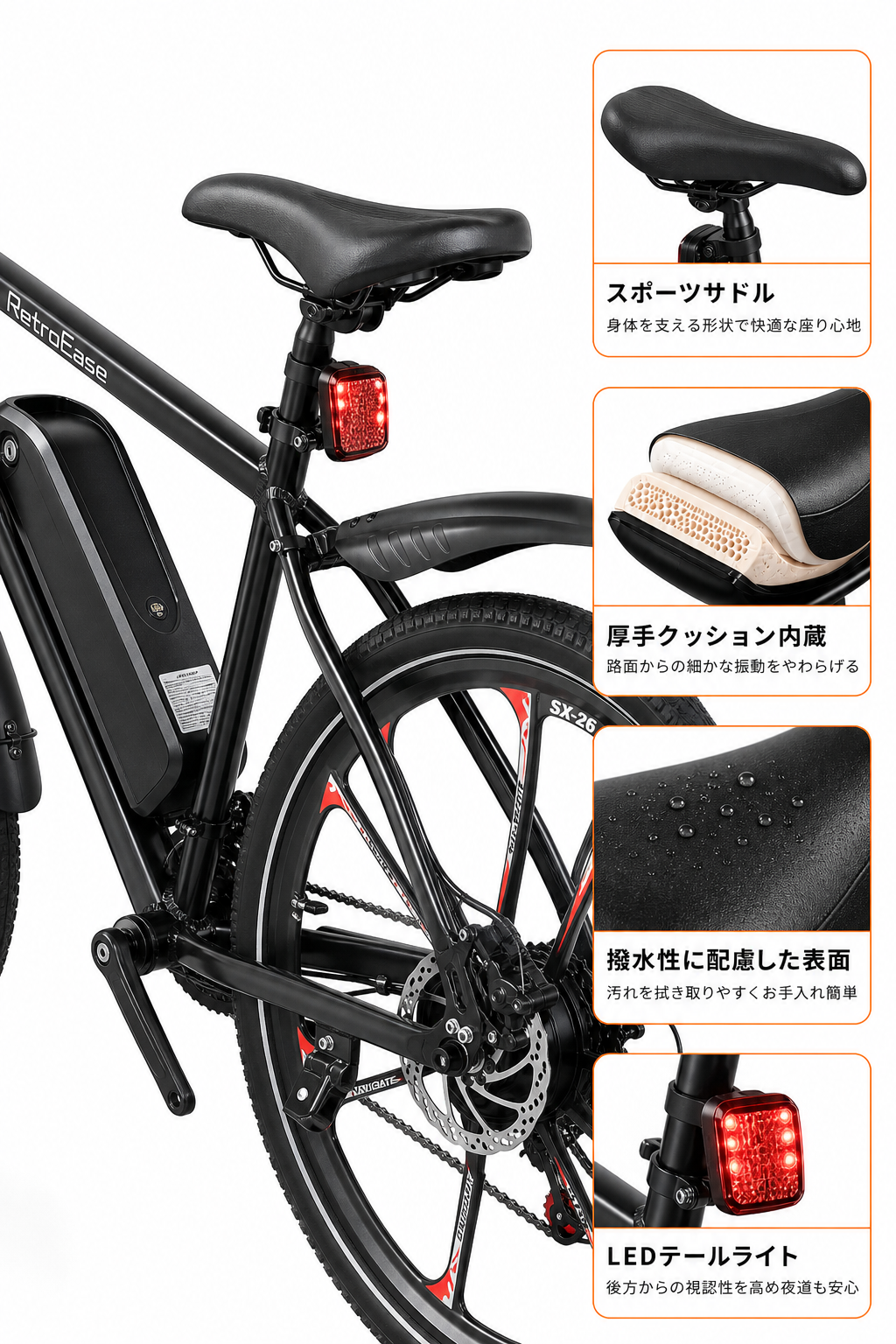 快適さと安心を