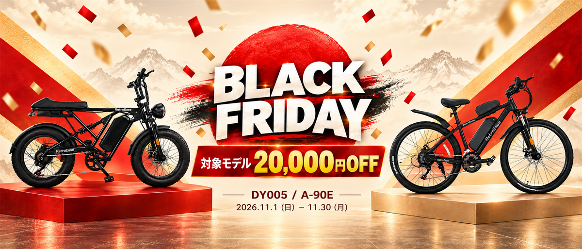 RetroEase ブラックフライデー DY005・A-90E